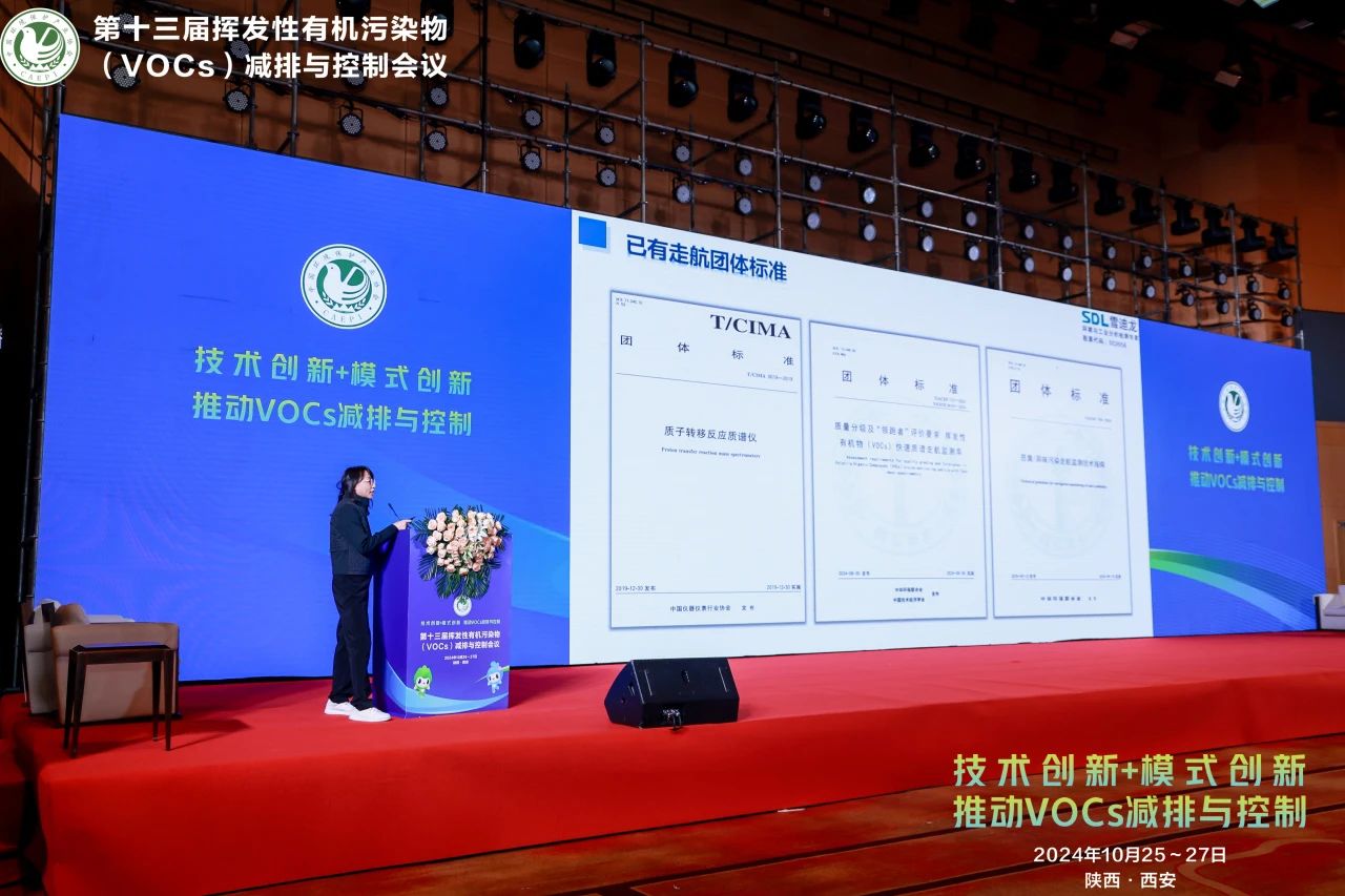 88858cc永利大气VOCs走航监测技术演讲现场.jpg