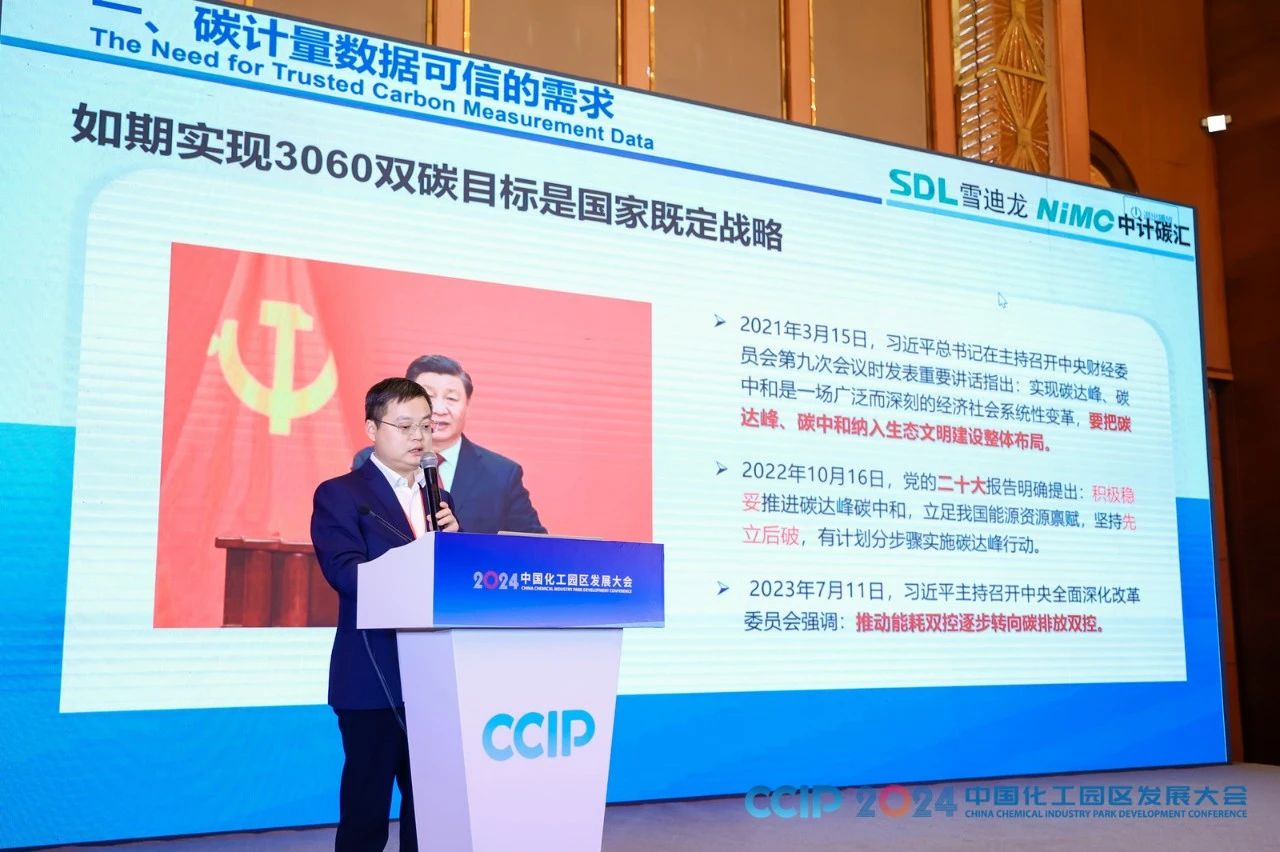 88858cc永利公司副总裁谢涛发表主旨演讲.jpg
